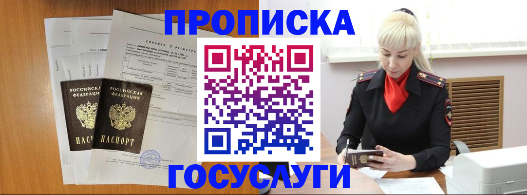 прописка иностранных граждан в Буинске